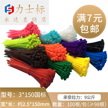 束带捆扎带 绑扎线带 150塑料扎带 黑色固定卡扣 彩色尼龙扎带