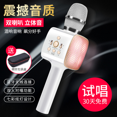 蓝牙麦克风ktv