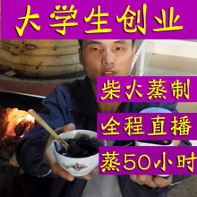 直播中古法蒸制玉灵膏罗大伦女人小产产后调理安神补品营养品滋补