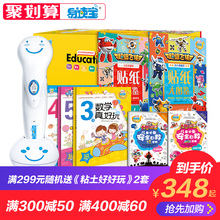 易读宝点读笔E9000B升级版套装 幼儿益智玩具早教机0-3-6岁点读机
