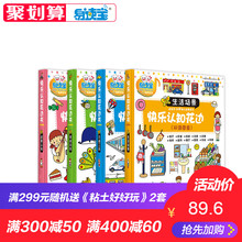 易读宝有声点读配套材料 快乐认知花边