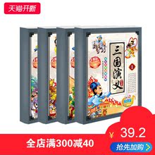 易读宝有声点读配套材料 宝宝文学启蒙读物三国演义