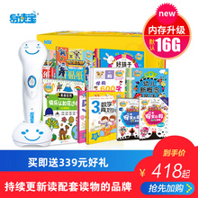 6岁点读机 幼儿益智玩具早教机0 易读宝点读笔E9000B升级版套装
