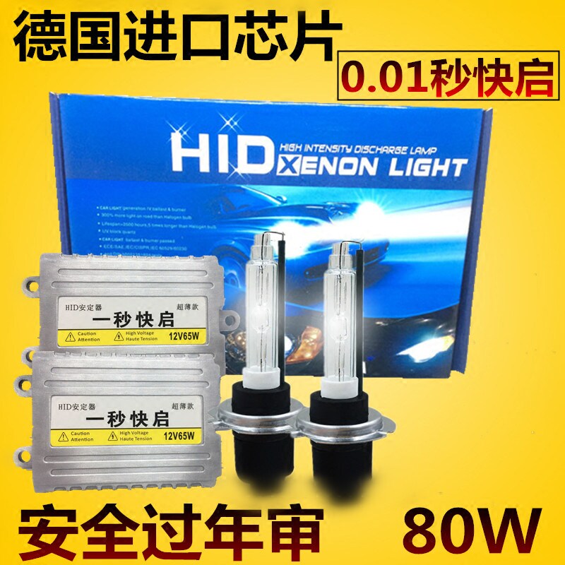 80W��������������Զ�����H1H7H11H4Զ��һ��HID����������װ