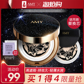 安美粉底膏黑金气垫持久控油提亮保湿 粉底液女学生遮瑕bb霜 Amy
