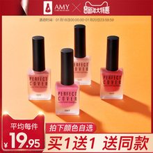 Amy 安美自然轻彩液体腮红裸妆自然修容定妆保湿 胭脂粉彩妆