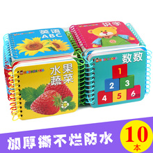 婴幼儿童撕不烂早教故事书宝宝启蒙认知识字卡片图册0-3岁玩具卡