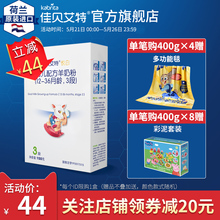 官网荷镭冀口 佳贝艾特kabrita旗舰店婴儿羊奶粉3段悦白150g试用装