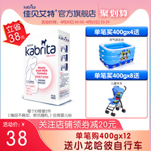 佳贝艾特kabrita旗舰店妈妈羊奶粉150g怀孕产妇哺乳期试用装荷兰