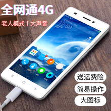 5263 酷派 全网通4G版大字便宜老人学生备用智能手机Coolpad 特价