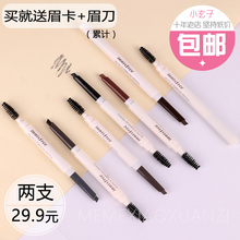 韩国悦诗风吟眉笔自动防水防汗不脱色染眉膏自然持久一字眉粉 正品