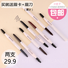 韩国悦诗风吟眉笔自动防水防汗不脱色染眉膏自然持久一字眉粉 正品
