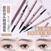 花洛莉亚FLORTTE眉笔女双头旋转细防水持久不晕染 好用到没话说