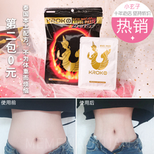 详情页领券减10元 泰国KROKO 美人鱼肚脐暖宫贴小肚子贴一袋5贴