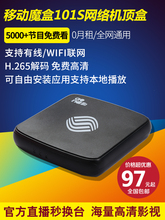 华为移动魔百盒CM101s高清网络电视机顶盒子播放器IPTV超清直播