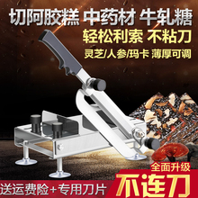 阿胶糕切刀牛轧糖切块机中药材灵芝玛卡人参阿胶切片机年糕切糖机