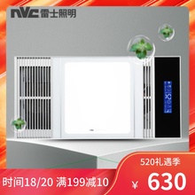 现代雷士照明浴霸集成吊顶五合一暖风机风暖换气吸顶式30×60cm
