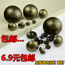 青古铜圆头泡钉仿古铜鼓钉大门门钉软包硬包泡钉墙纸图钉沙发泡钉