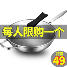 德国无油烟不粘锅炒锅304不锈钢家用无涂层炒菜锅电磁炉燃气适用