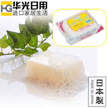 日本进口sanada厨房专用去油污清洁皂肥皂洗抹布餐具洗碗洗手香皂