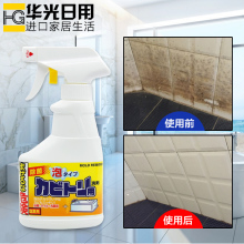 日本进口除霉清洁剂玻璃墙面清洗剂墙壁瓷砖浴缸水槽去污剂防霉菌