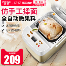 柏翠PE6280智能撒果料面包机家用全自动多功能和面早餐肉松机酸奶