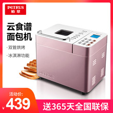 阿里智能云食谱WIFI家用双管冰淇淋面包机 PE8500W 柏翠 Petrus