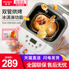 柏翠PE6998面包机家用全自动智能早餐烤吐司机多功能蛋糕和面发酵