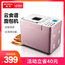 Petrus/柏翠 PE8500W 阿里智能云食谱WIFI家用双管冰淇淋面包机