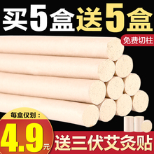香艾儿艾条家用批发纯艾草条熏艾叶绒艾柱十年陈非无烟七年艾灸条