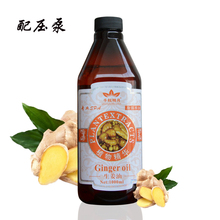 生姜精油驱寒祛湿通经络背部肩颈椎全身按摩复方精油
