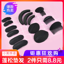 头发蓬松垫发神器垫高头顶垫发根蓬发器刘海垫发器蓬蓬贴隐形无痕