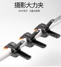静物拍照摄影道具 二店道具铺 美食 背景布背景纸专用大力夹子