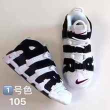 皮蓬air篮球鞋 More白红尼克斯拼接S联名公牛潮鞋 熊猫中大童鞋 新款