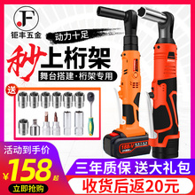 电动棘轮扳手桁架锂电式90度直角角向扳手快速舞台桁架神器电动