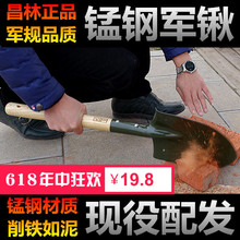 昌林锰钢战备锹工兵铲205工兵锹兵工铲子军工铲大号铁锹德国军锹