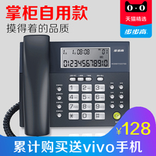 家用办公 大按键 包邮 欧式固话 步步高HCD122有绳固定电话机座机