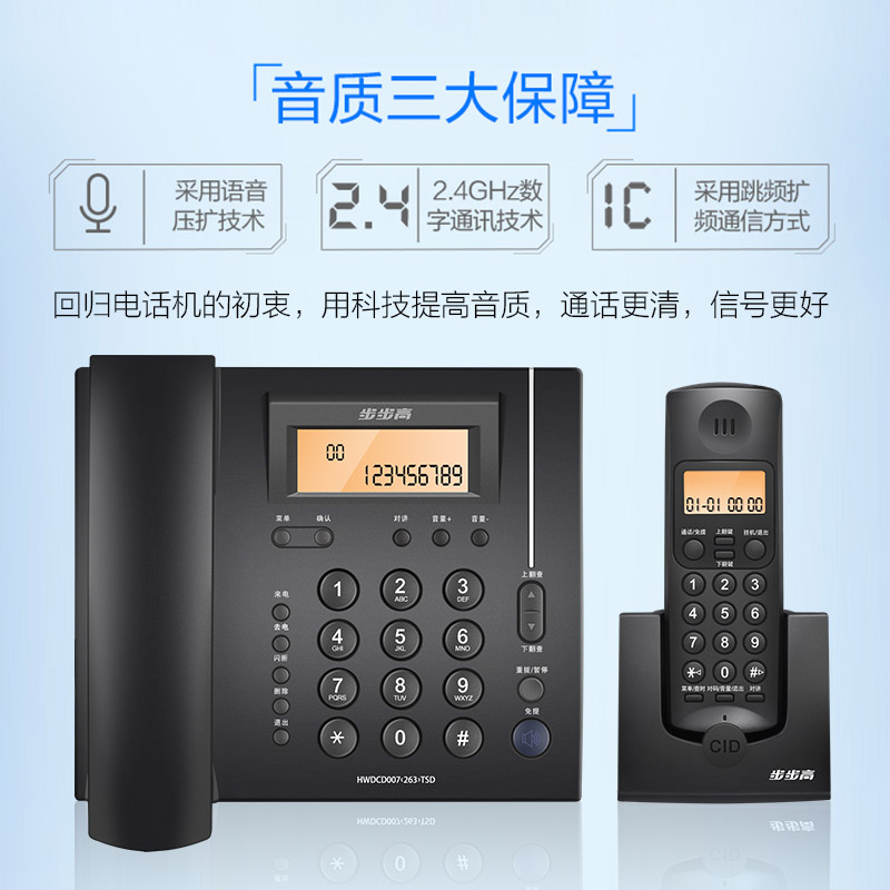 �����߹̶��绰HWDCD007(263)TSD
