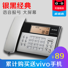 夜光 报号 座机 高档家用办公固话 步步高HCD160有绳固定电话机