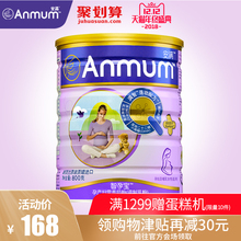 孕早期孕中期营养 孕妇奶粉孕妇牛奶粉800g罐装 安满旗舰店