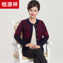 恒源祥妈妈装羊毛衫女开衫2017秋冬中老年加厚针织外套圆领外套女图片