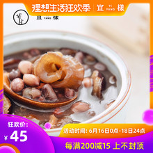 即食五红花胶羹140g即食鱼胶滋补营养品孕妇可食 @宜样新滋补