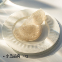 马来西亚进口小盏燕窝正品 殷宜燕 100克33元 @宜样新滋补
