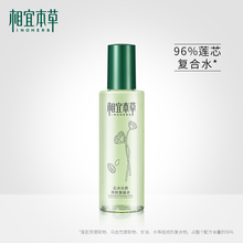 相宜本草芯净自然净肤保湿水 清爽平衡补水爽肤水控油舒缓滋润