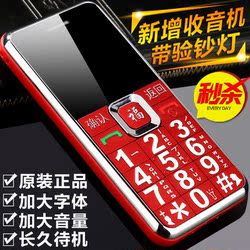 MK老人机手机超长待机直板按键女款超薄功能备用电信卡片手机正品