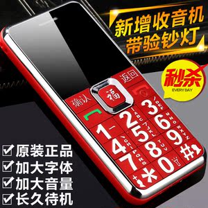 MK老人机手机超长待机直板按键女款超薄功能备用电信卡片手机正品