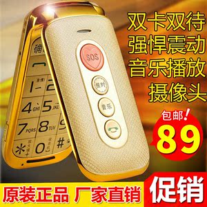 GSUNi990翻盖老人机女款移动双卡待老人大字大声超长待机便宜手机