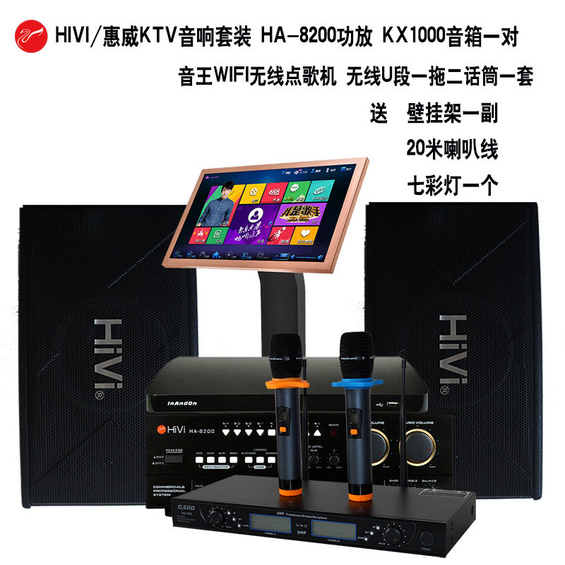 KTV音响系统