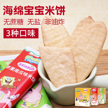 海绵宝宝米饼干儿童磨牙棒beakid无辅食品入口营养小零食添加即化