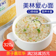 美林爱心面婴儿童辅食面食颗粒面条营养宝宝无粒粒面添加6-36个月
